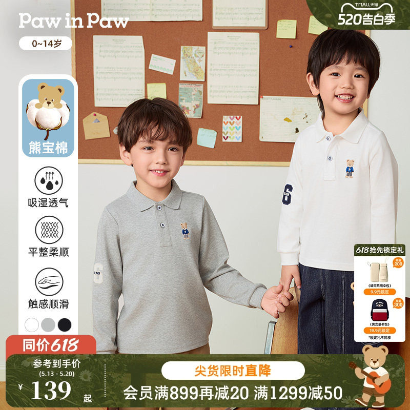 【熊宝棉】PawinPaw卡通小熊童装秋季男童男宝宝POLO领T