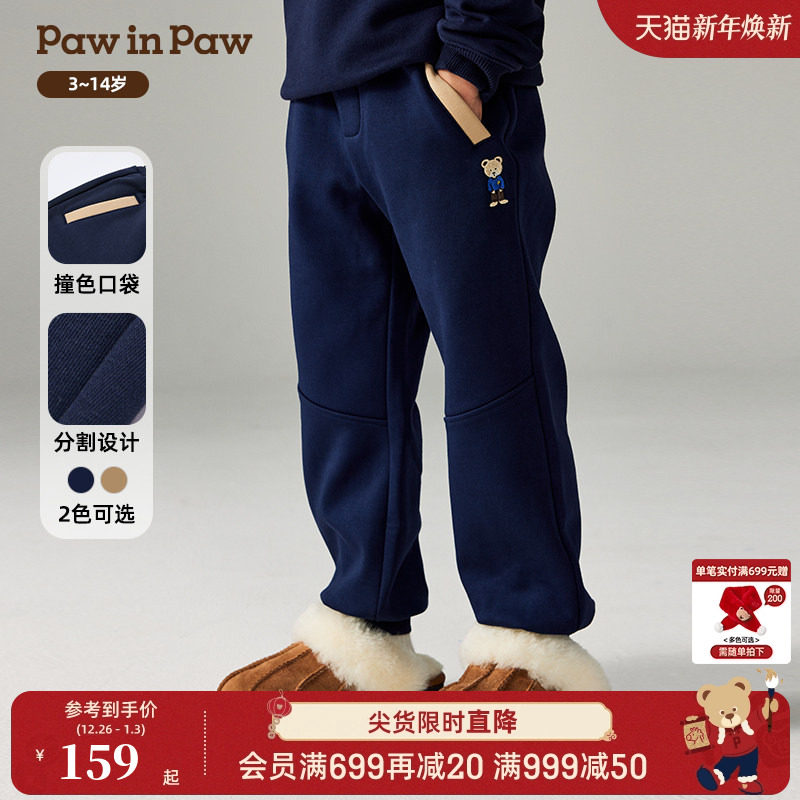 PawinPaw卡通小熊童装秋冬男童加绒针织裤休闲百搭长裤