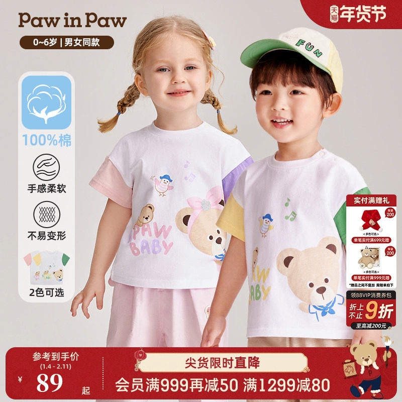 PawinPaw卡通小熊童装夏季男女宝宝撞色拼接可爱纯棉短袖T恤,童装/婴儿装/亲子装,T恤,淘宝优惠券,粉丝福利购,淘宝优惠卷
