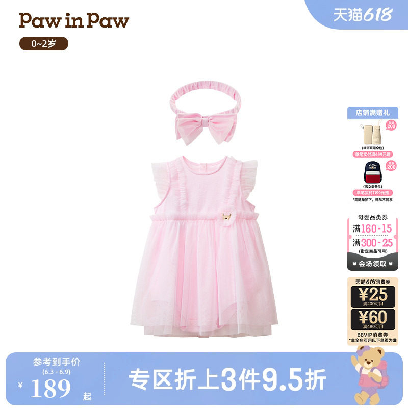 【7A抗菌】PawinPaw卡通小熊童装26年春夏季新款女宝宝爬服连体服