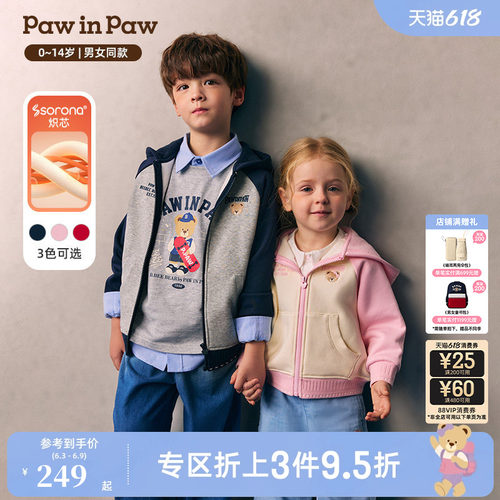 【索罗娜】PawinPaw卡通小熊童装26年新款男女童加绒连帽卫衣外套