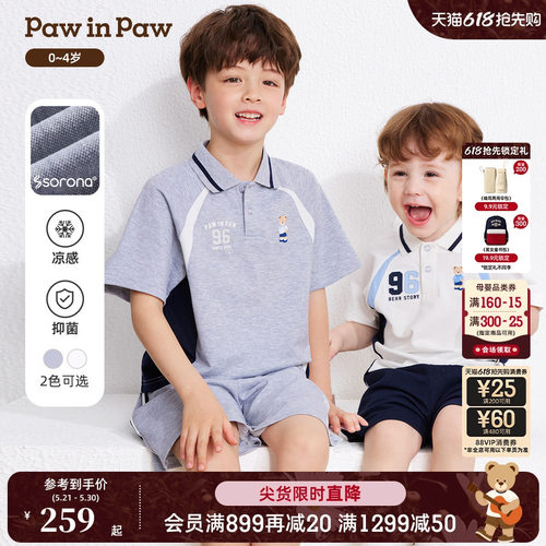 【凉感抑菌】PawinPaw卡通小熊童装26年夏季新款男童男宝宝夏套装