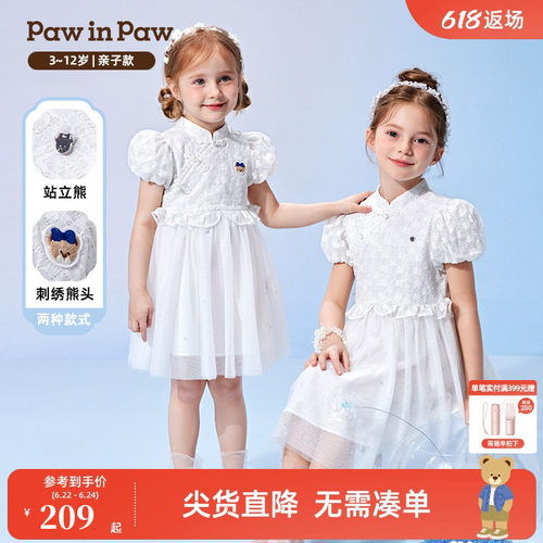 女童 中式刺绣 网纱连衣裙
