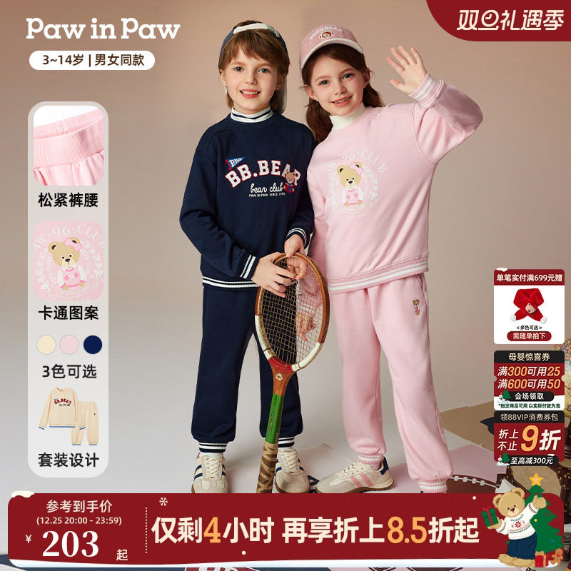 PawinPaw卡通小熊童装秋冬男女童宽松休闲舒适运动套装
