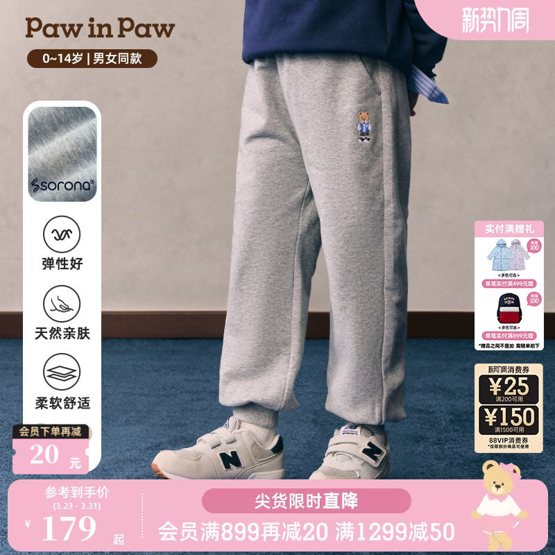 【索罗娜】PawinPaw卡通小熊童装26年春夏新款男女童针织裤
