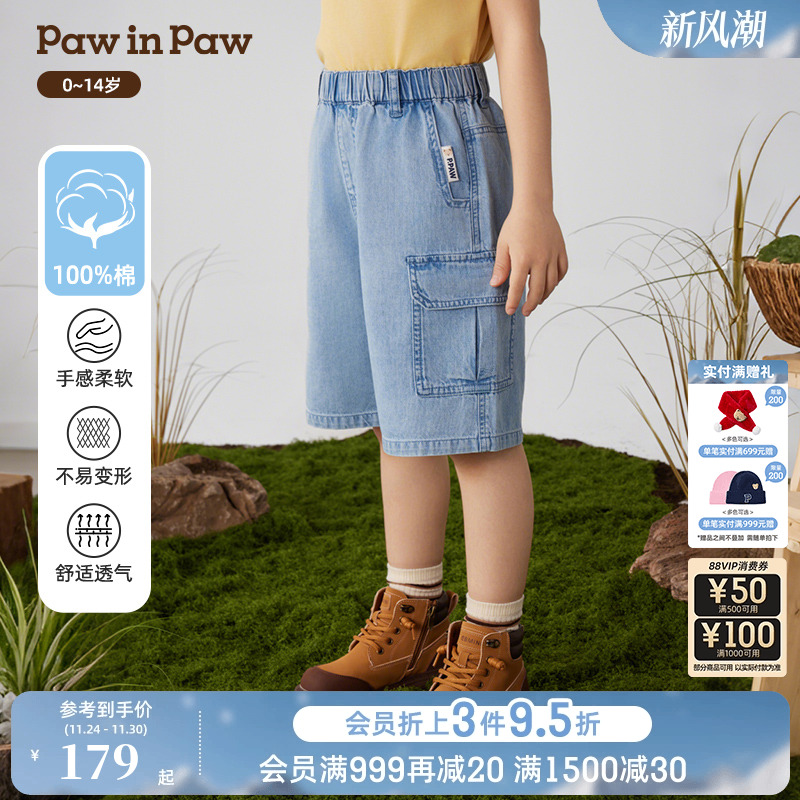 PawinPaw卡通小熊童装25年春夏新款男童男宝宝休闲牛仔裤全棉百搭