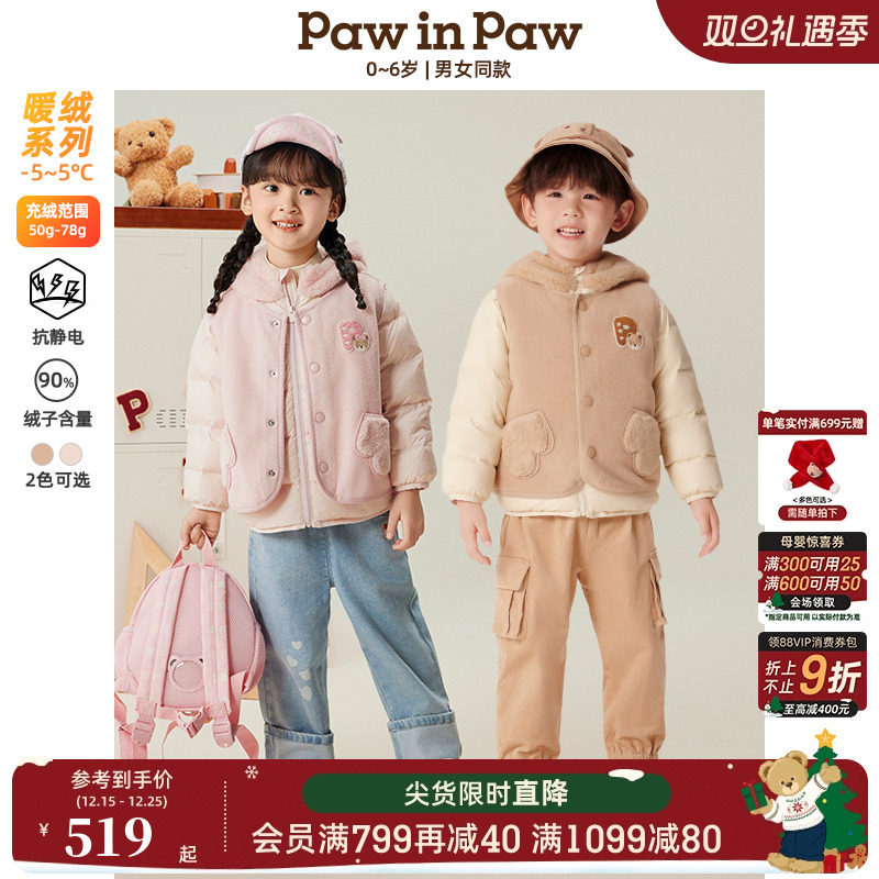 【一衣三穿】PawinPaw卡通小熊童装秋冬男女宝宝马甲羽绒两件套