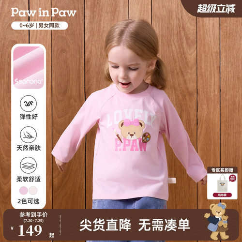 【索罗娜】PawinPaw卡通小熊童装26年秋新款男女宝宝基础长袖T恤