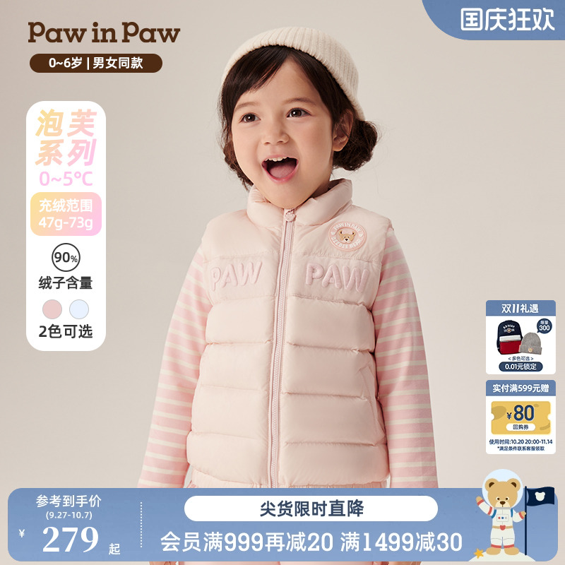 【克轻】PawinPaw卡通小熊童装秋冬男女宝宝百搭羽绒马甲