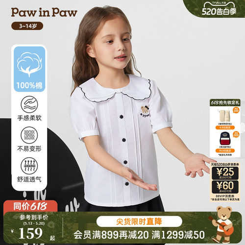 PawinPaw卡通小熊童装春夏女童可爱翻领纯棉短袖纯棉衬衫