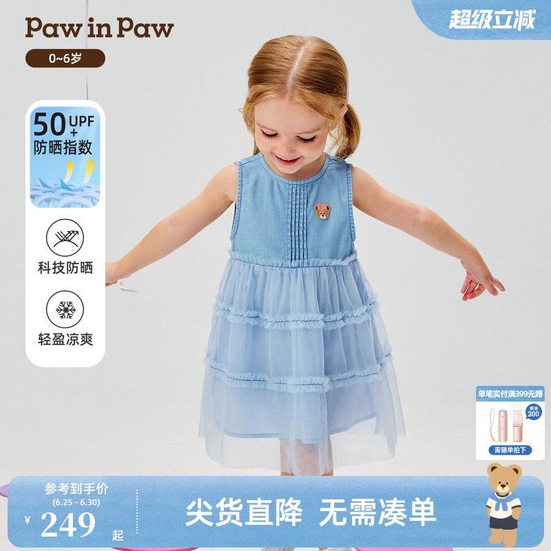 【冰感防晒】PawinPaw卡通小熊童装26年夏季新款女宝宝牛仔
