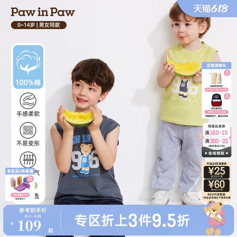 【5A抗菌】PawinPaw卡通小熊童装26年夏季新款男童男宝宝背心宽松