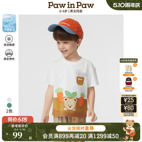 【索罗娜凉感】PawinPaw卡通小熊童装春夏男女宝宝短袖T恤