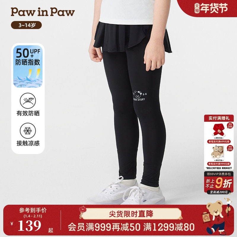 【凉感+防晒】PawinPaw卡通小熊童装春夏女童打底裤裙裤,童装/婴儿装/亲子装,裤子,淘宝优惠券,粉丝福利购,淘宝优惠卷