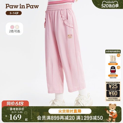 PawinPaw卡通小熊童装26年春夏季新款女童儿童宽松萝卜裤休闲裤