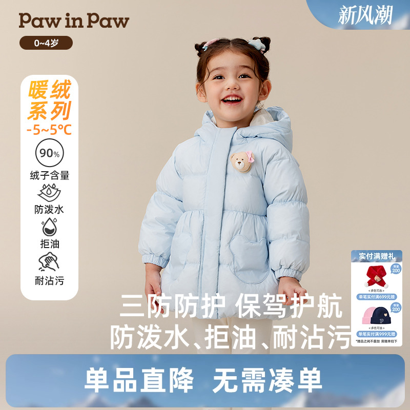 【三防】PawinPaw卡通小熊童装25年冬季新款女宝宝中长款羽绒服