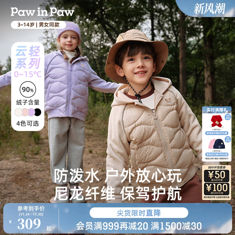 PawinPaw卡通小熊童装25秋冬新款男女童摇粒绒拼接柔软轻薄羽绒服