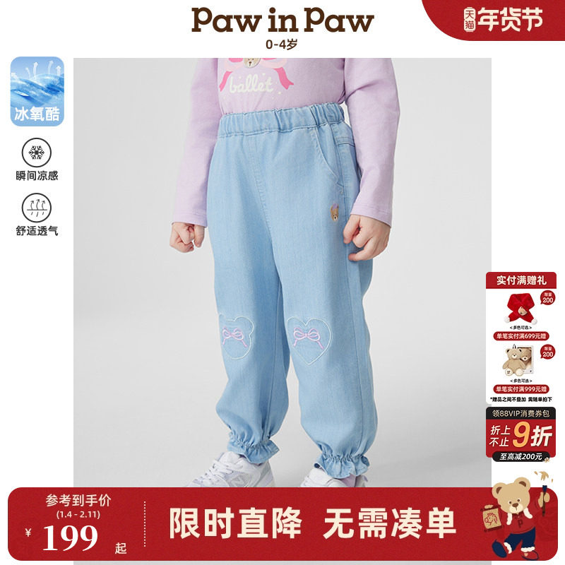【冰氧酷】PawinPaw卡通小熊童装春夏女宝宝宽松牛仔裤,童装/婴儿装/亲子装,儿童牛仔裤,淘宝优惠券,粉丝福利购,淘宝优惠卷