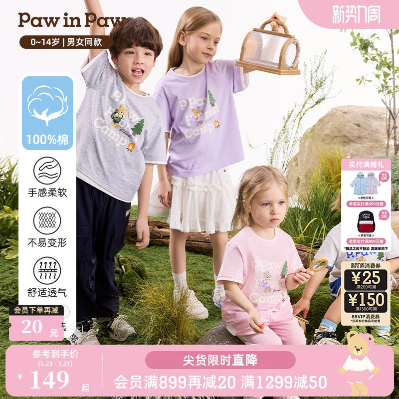 【5A抗菌】PawinPaw卡通小熊童装26年夏季新款男女童基础