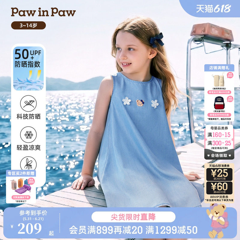 【冰感防晒】PawinPaw卡通小熊童装26年夏季新款女童无袖连衣裙子