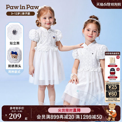 女童 中式刺绣 网纱连衣裙