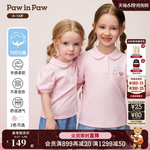 【全棉】PawinPaw卡通小熊童装26年夏季新款女童女宝宝短袖POLO