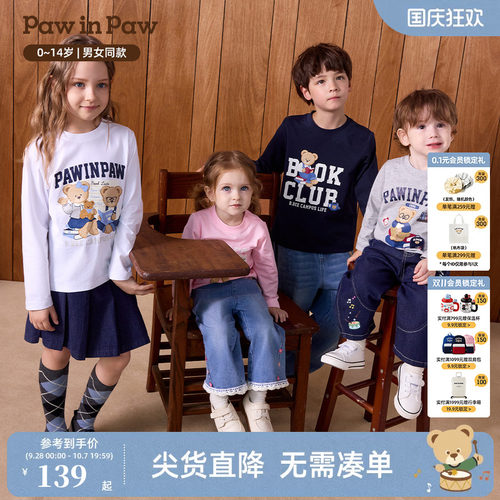【索罗娜】PawinPaw卡通小熊童装26年秋季新款男女童圆领长袖T恤