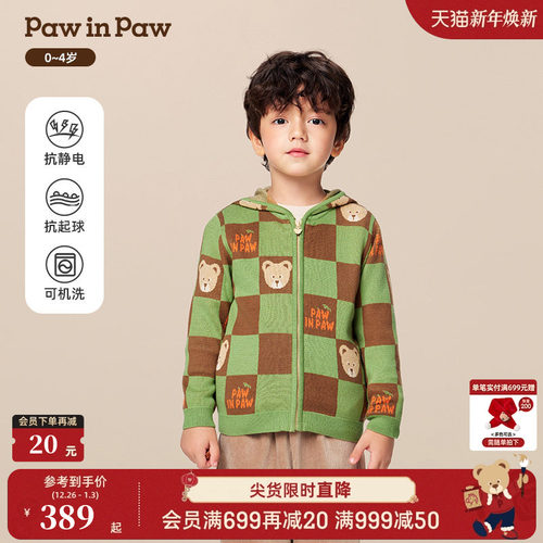 【抗静电】PawinPaw卡通小熊童装25年秋季新款男宝宝连帽开衫宽松