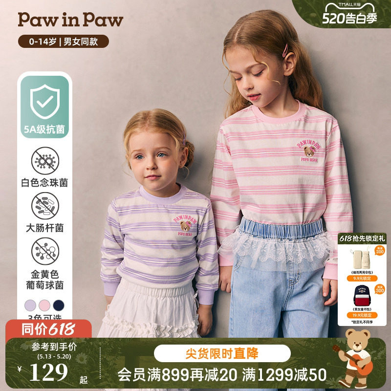 【5A抗菌】PawinPaw卡通小熊童装26年春夏新款男女童圆领