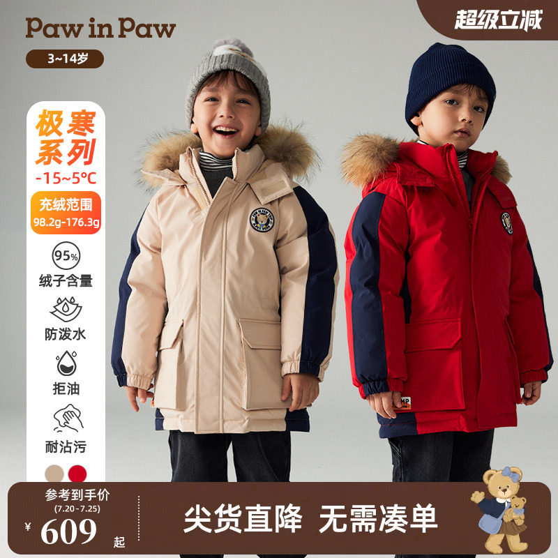 【三防】PawinPaw卡通小熊童装秋冬男女童中长款羽绒服