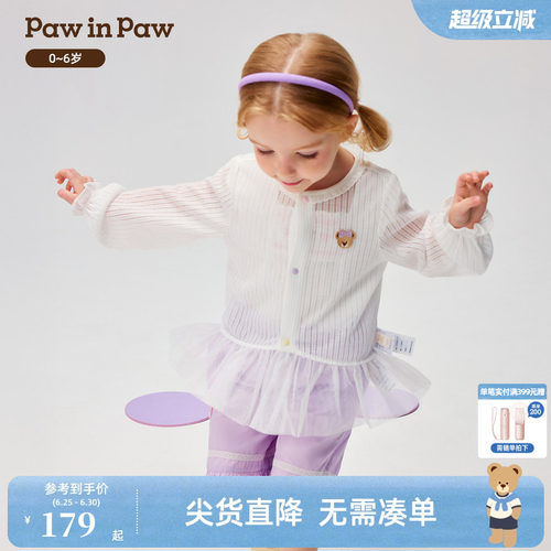 PawinPaw卡通小熊童装26年夏季新款女宝宝轻薄长袖空调罩衫小开衫