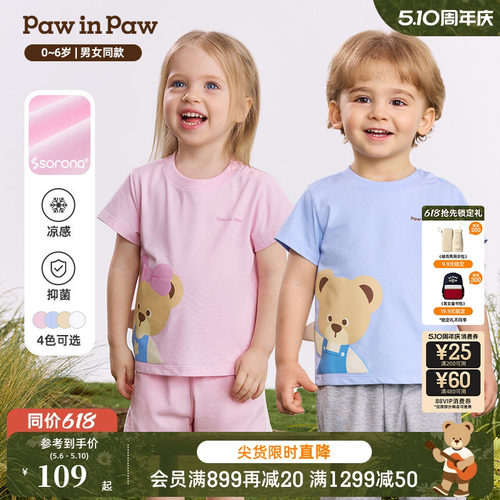 【凉感抑菌】PawinPaw卡通小熊童装26年春夏季新款男女宝宝T恤