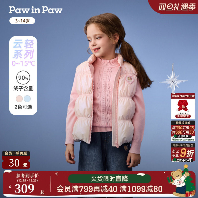 PawinPaw卡通小熊童装25年秋冬新款女童渐变色羽绒马甲保暖叠穿