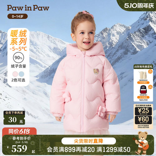 PawinPaw卡通小熊童装秋冬女童女宝中长款羽绒服温暖百搭