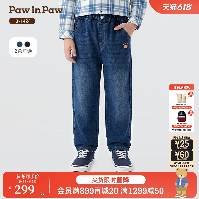 【商场同款】PawinPaw卡通小熊童装26年新款男童牛仔裤萝卜裤宽松