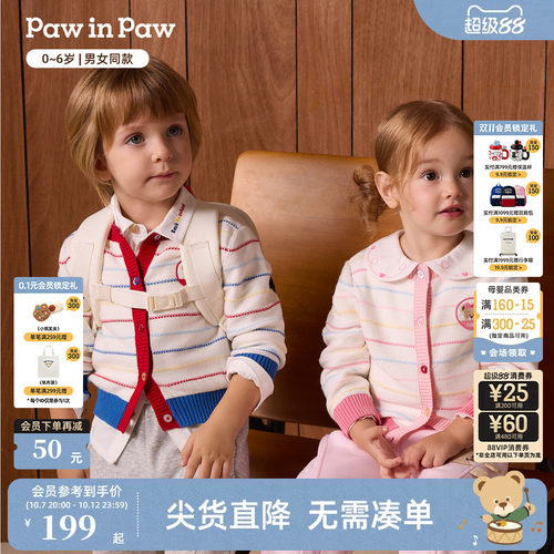 【抗静电抗起球】PawinPaw卡通小熊童装26年冬新款男女宝毛衣开衫