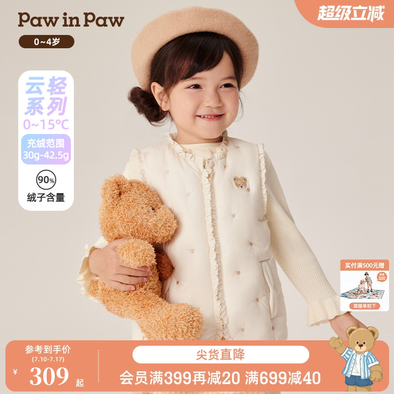 PawinPaw卡通小熊童装秋冬女宝梭织小香风马甲时尚百搭