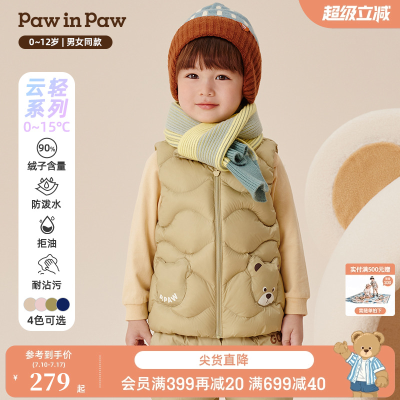 【三防】PawinPaw卡通小熊童装秋冬男女童保暖羽绒马甲