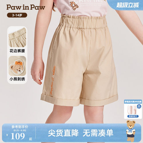 PawinPaw卡通小熊童装夏季女童休闲花边高腰儿童短裤