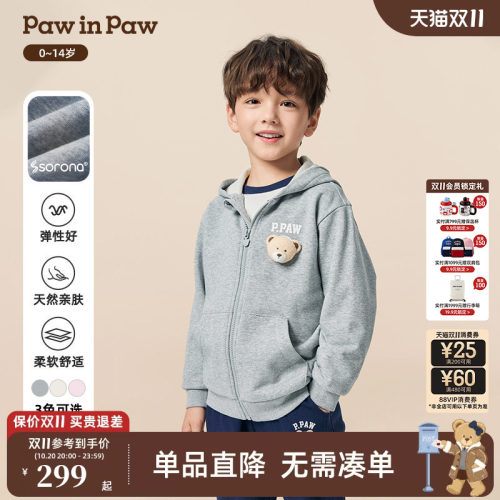 【索罗娜】PawinPaw卡通小熊童装秋季男女童连帽外套