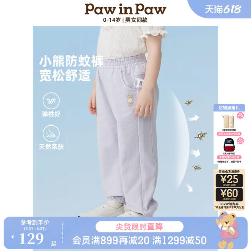 【索罗娜】PawinPaw卡通小熊童装春夏男女童防蚊裤卫裤
