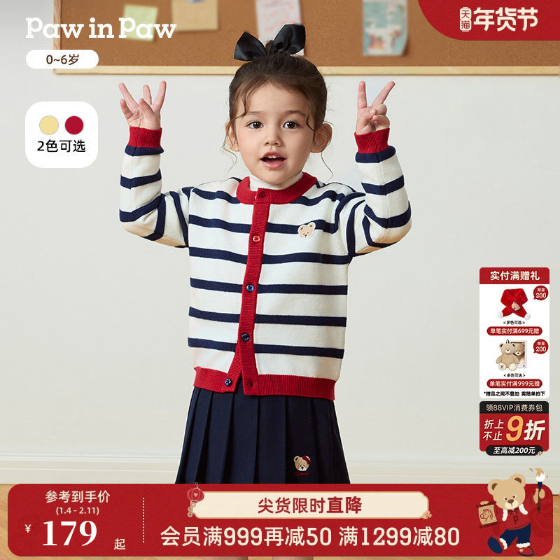 PawinPaw卡通小熊童装25年秋季新款女宝宝舒适软糯条纹毛织开衫