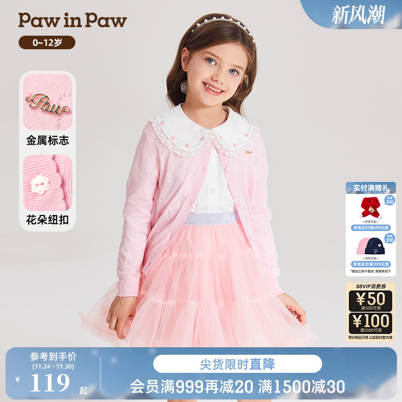 女童  翻领针织开衫