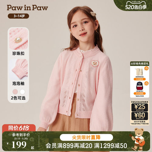 PawinPaw卡通小熊童装春秋女童时尚舒适柔软毛织开衫