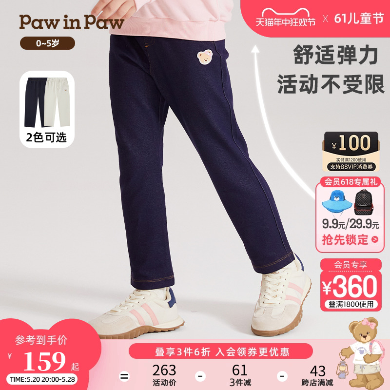 PawinPaw卡通小熊童装24年春新款女童针织仿牛仔裤长裤子柔软舒适-封面