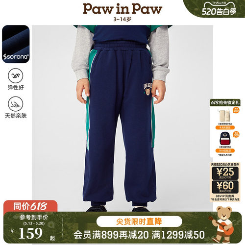【索罗娜】PawinPaw卡通小熊童装春夏男童宽松长裤运动裤