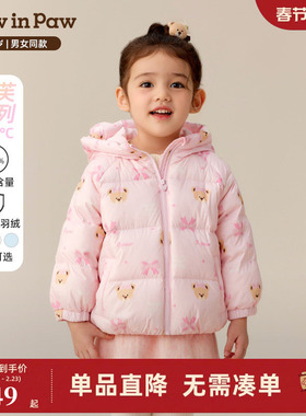 【7A抗菌】PawinPaw卡通小熊童装25年冬季新款男女宝宝连帽羽绒服