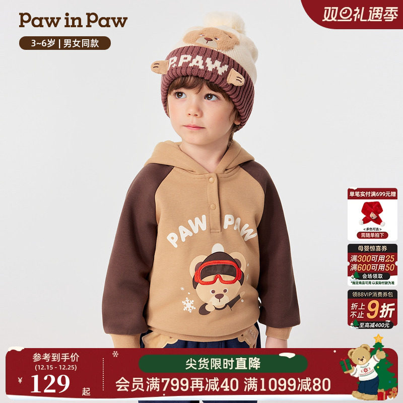PawinPaw卡通小熊童装秋冬男女宝宝毛线帽子保暖防风