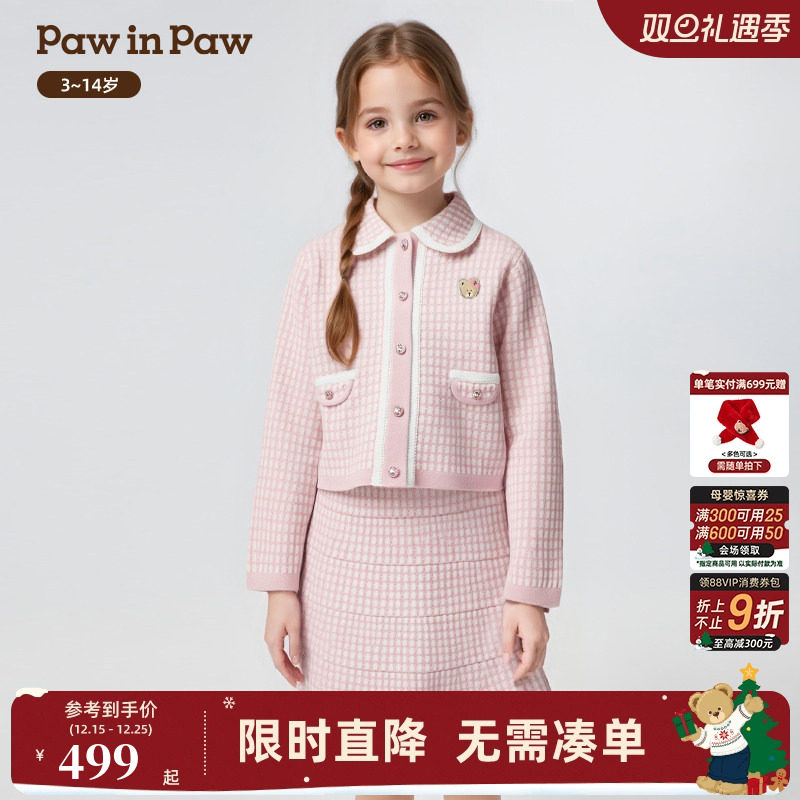 【商场同款】PawinPaw卡通小熊童装25年秋冬新款女童针织套