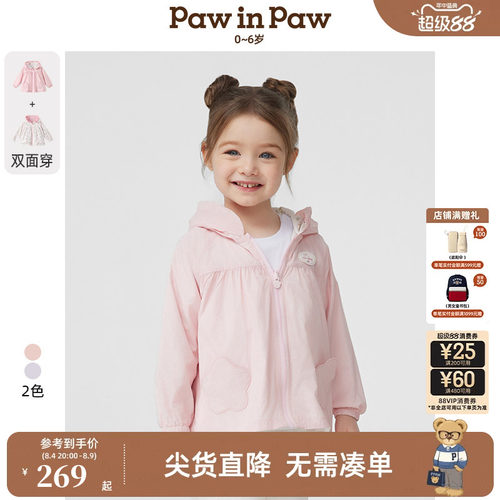 【双面穿】PawinPaw卡通小熊童装春夏女宝宝宽松连帽外套